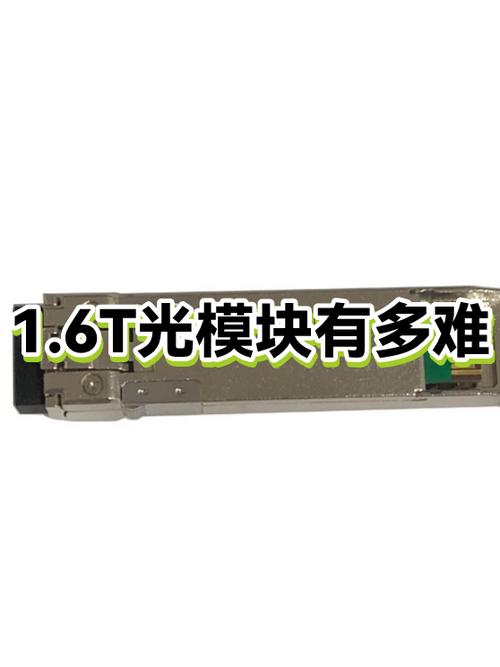 模组难吗