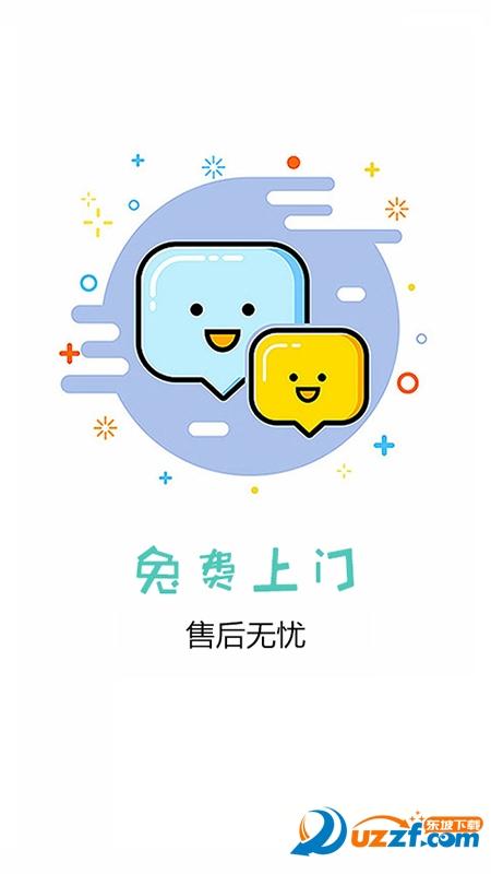 呗呗商城app