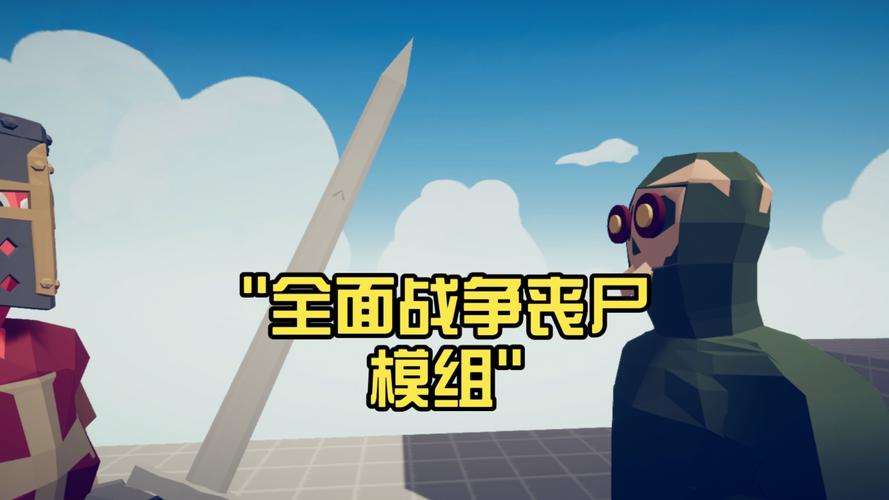 生存战争2丧尸模组下载截图