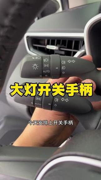 锋兰达自动大灯灵敏度怎么调