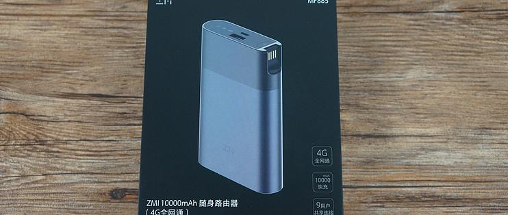 紫米随身wifi说明书