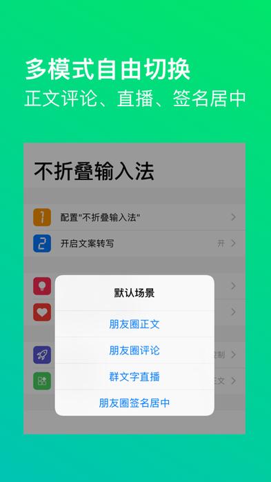 安卓不折叠输入法怎么设置
