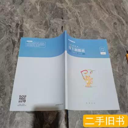 粉笔刷题app叫什么