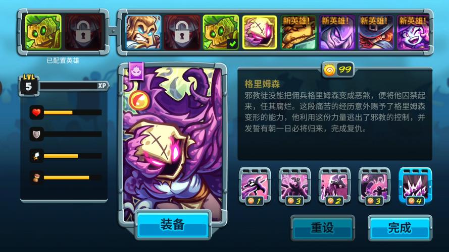 王国保卫战作弊菜单下载游戏截图