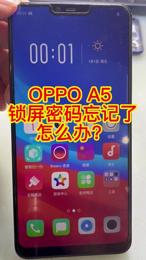 oppo忘记绘图解锁