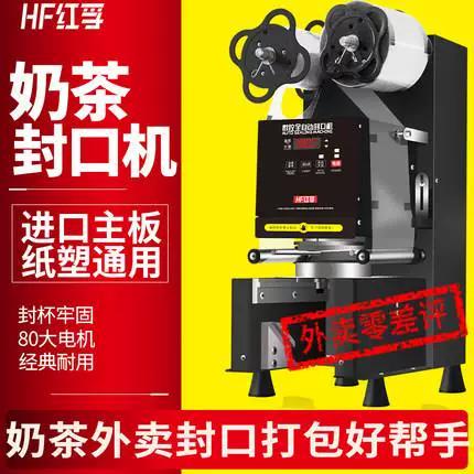 全自动封口机怎么使用截图