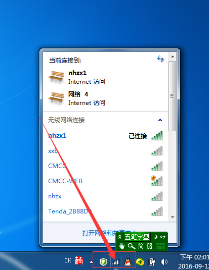 使用过的无线网在哪里可以查到截图