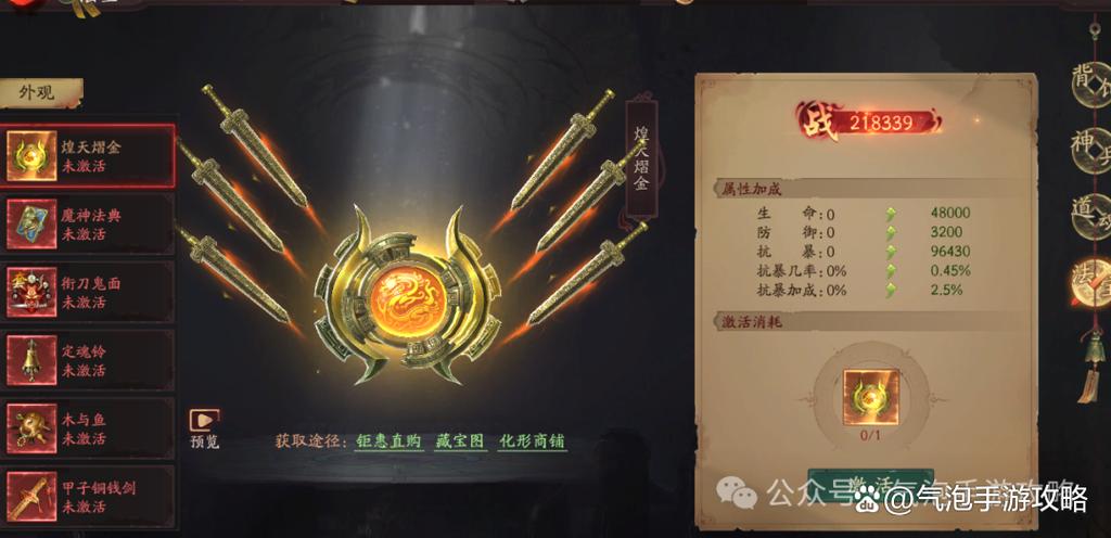 问道法宝御宝仙术是什么意思
