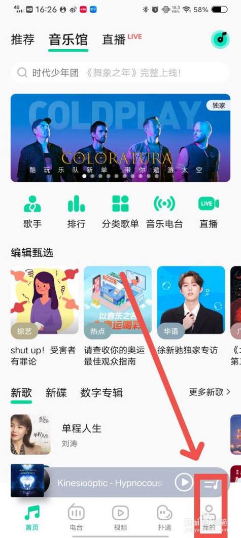 qq音乐在哪里能看到号码信息图标