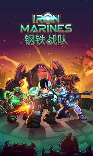 钢铁战队英雄