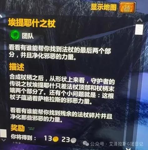 tbc橙杖任务详细流程