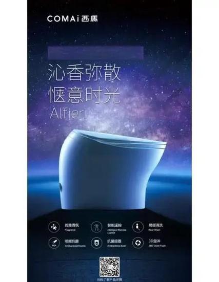 西马马桶售后服务电话号码缩略图