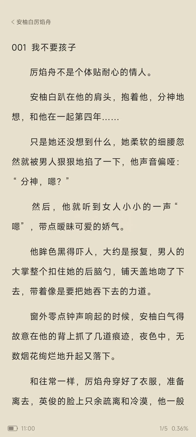 觅踪擒魔完整版免费