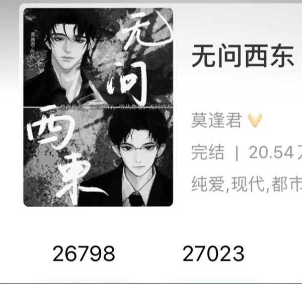 好看的沙雕搞笑的原耽小说短篇