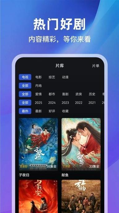 月影影评软件官方免费下载
