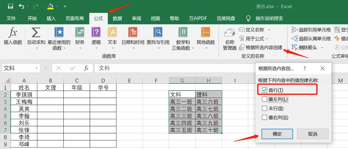 ipad表格怎么下拉公式