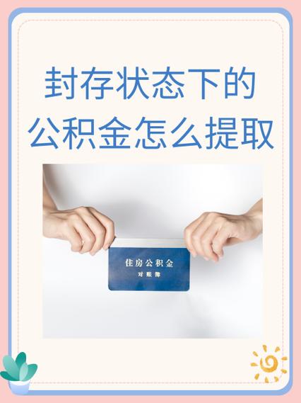 辞职了封存6个月最聪明