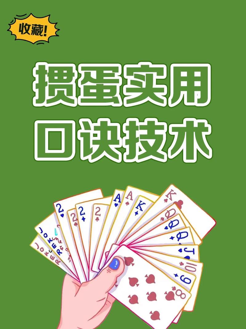 在线掼蛋缩略图