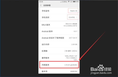 redmi怎么进入工程模式
