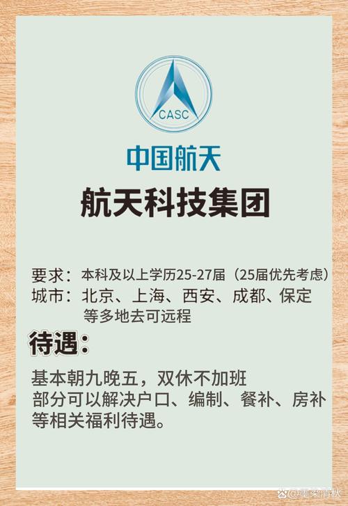 航天科工采购平台登录入口