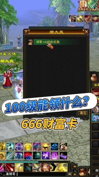 天龙八部财富卡免费领取缩略图