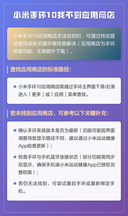 小米手环应用商店下载不了
