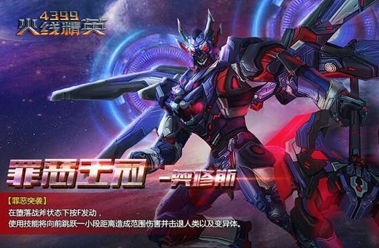 火线精英无限点卷教程