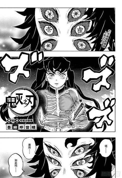 鬼灭之刃漫画全集游戏截图