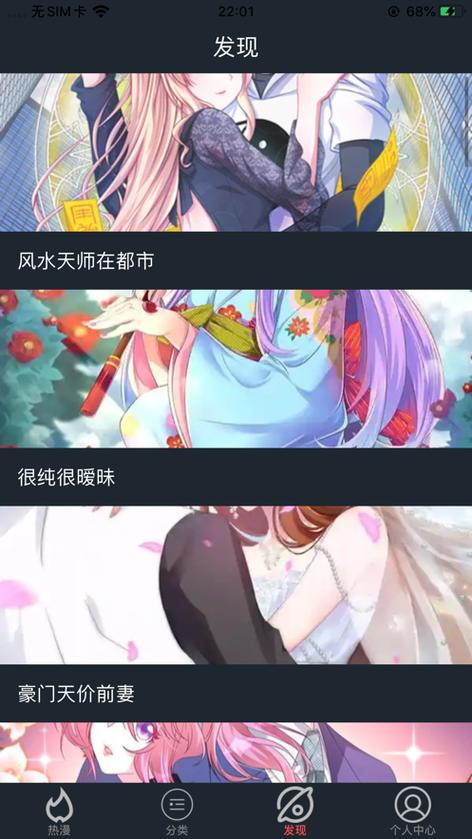 懂漫帝v1.0.3最新版本更新缩略图