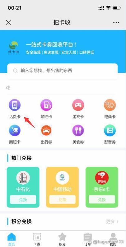 联通卡里的话费怎么提现出来