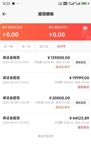 聚乐快讯怎么提现不了