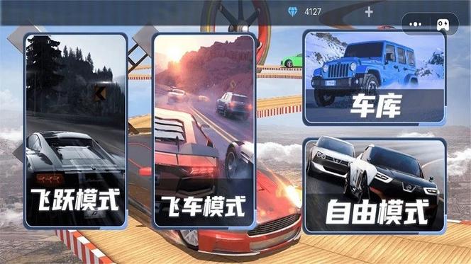 超级驾驶游戏下载缩略图