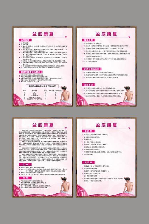 如何收缩盆底肌游戏截图