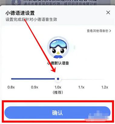 语音写作语速慢怎么办