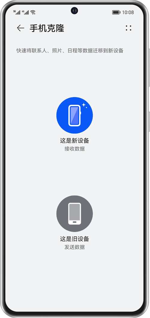 华为手机克隆私密相册可以克隆吗