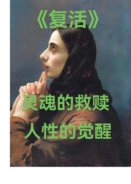 死亡奴仆的复活方式