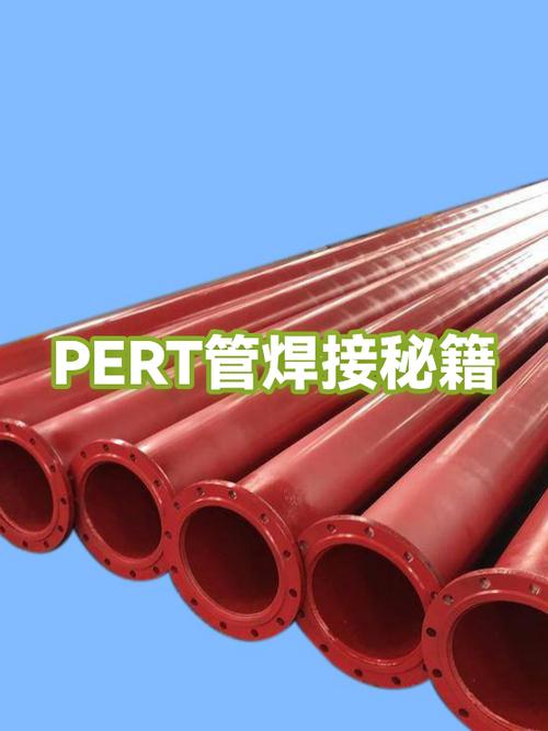 pe管和pert管能不能热熔到一起去