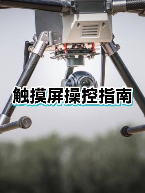 触摸屏怎么控制