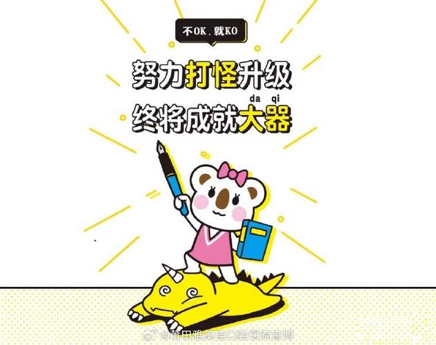 生活就是一路打怪升级