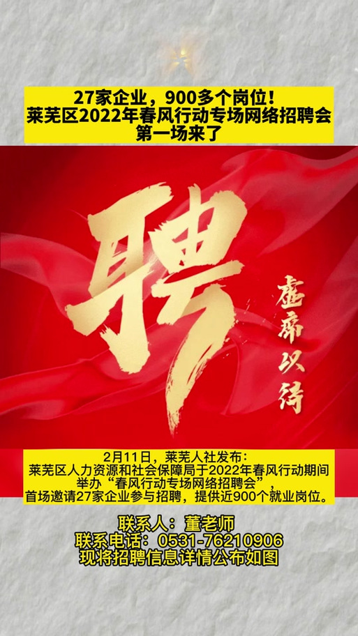 金点子找工作招聘