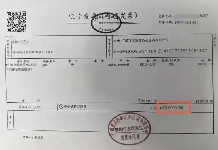 退款后的发票还可以使用吗
