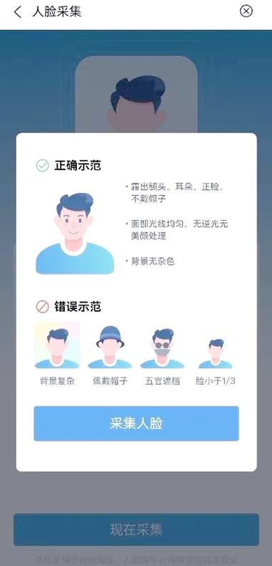 校园一脸通怎么解除绑定