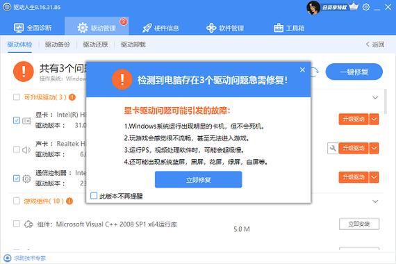 进入BIOS一键修复0xc00001截图