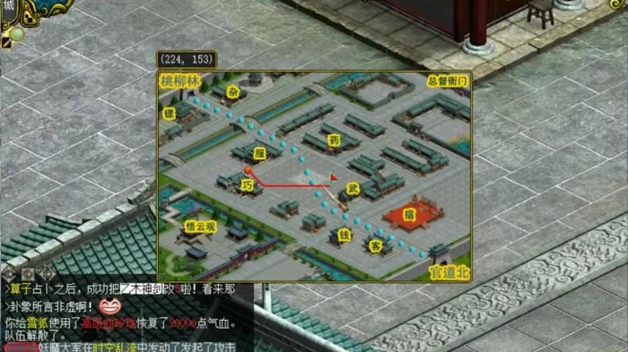问道地府指引任务