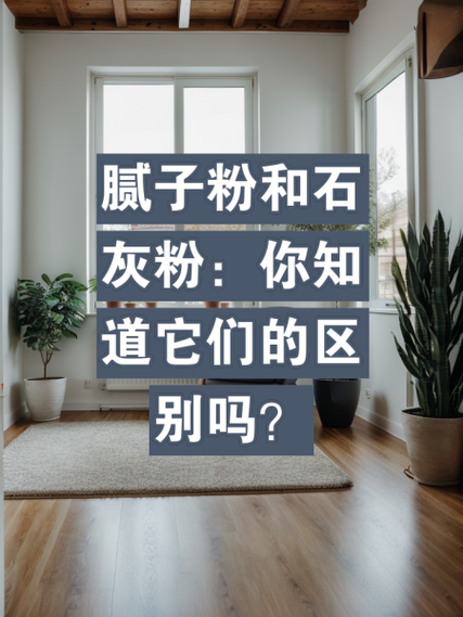 生石灰块和粉哪个更好