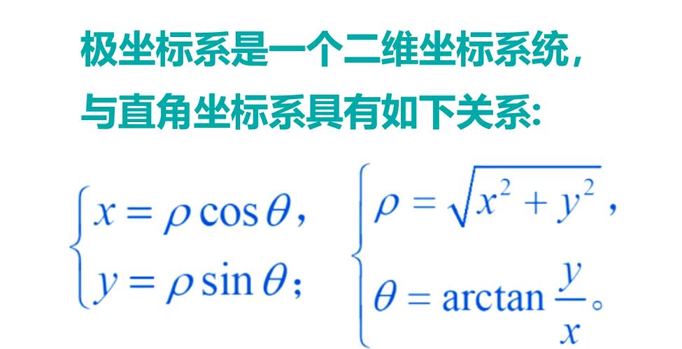 如何进行坐标转换
