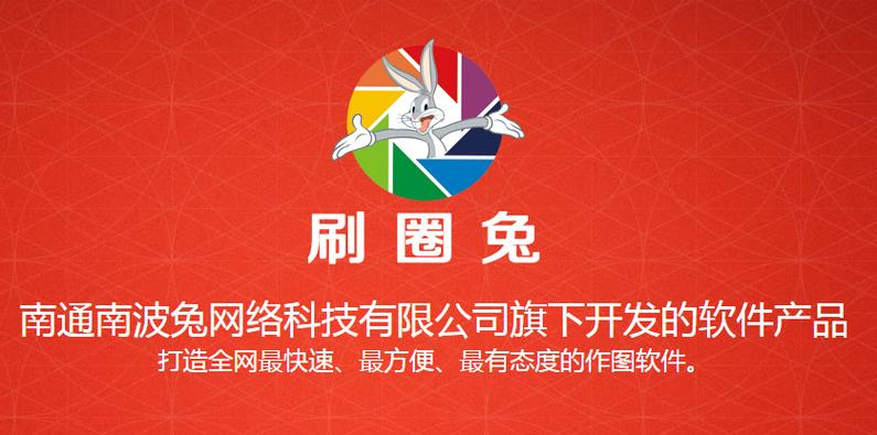 刷圈兔2最新版亮点优势