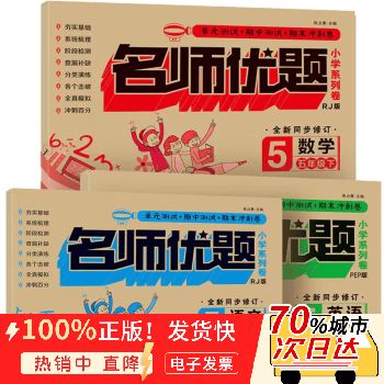 名师优题试卷好吗