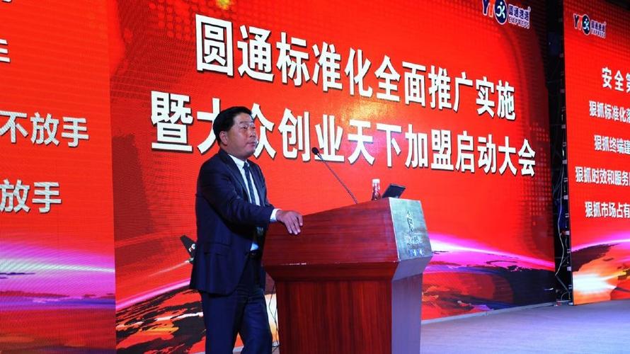 创业天下推广100人