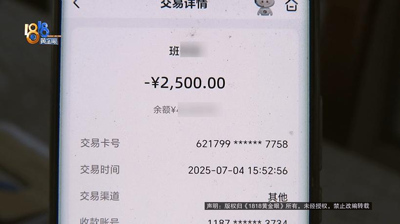 农行转账记录怎么显示卡号